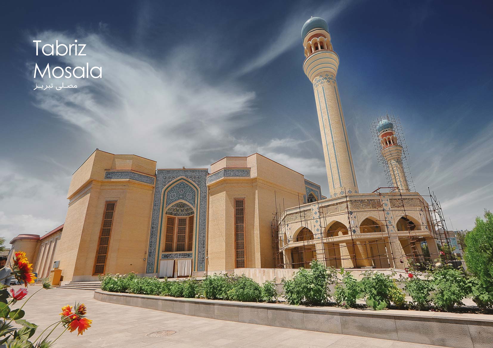 مصلی امام خمینی تبریز – تصویر ۱