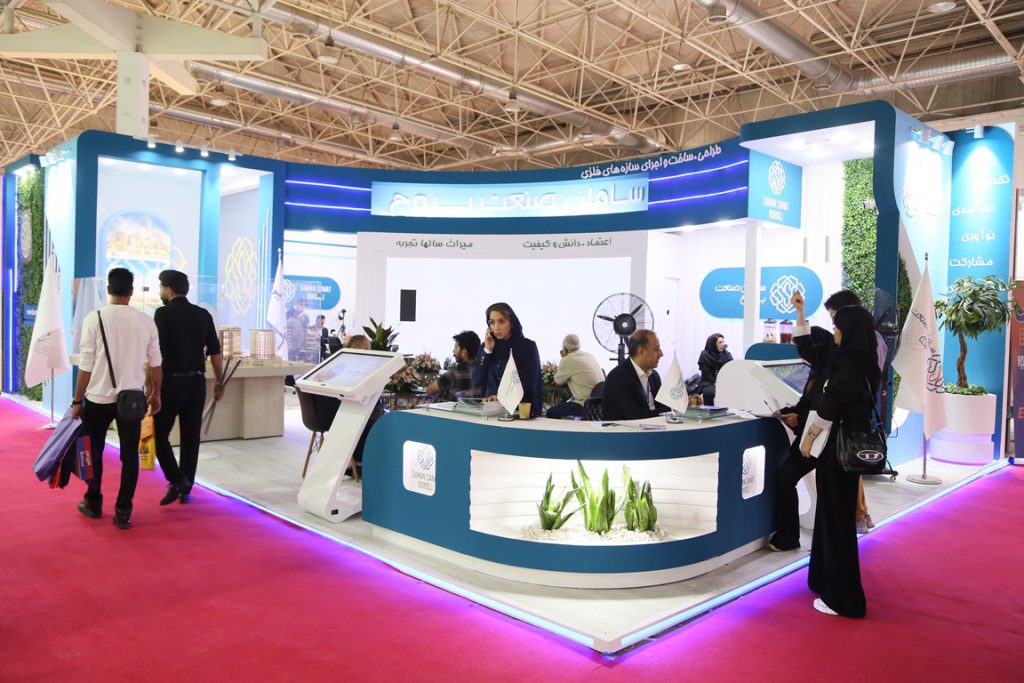 بیست و پنجمین نمایشگاه بین‌المللی صنعت ساختمان تهران